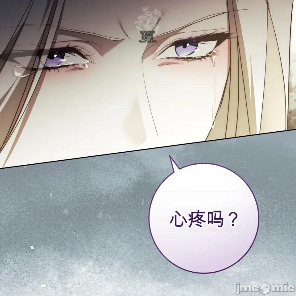 瓦伦蒂娜的天堂 瓦伦蒂娜的天堂 [完全版]  36话：第一季完 第113页