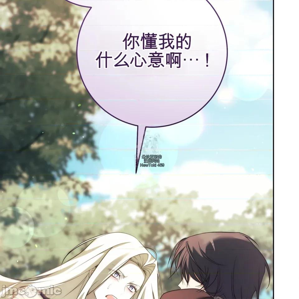 瓦伦蒂娜的天堂 瓦伦蒂娜的天堂 [完全版]  36话：第一季完 第115页