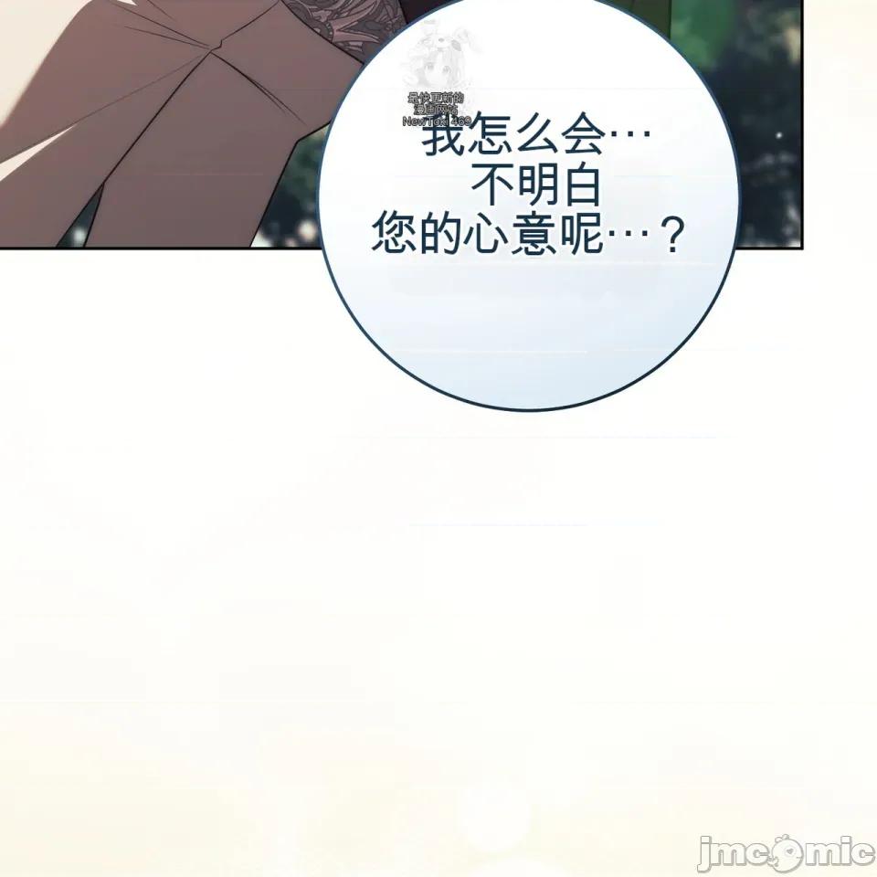 瓦伦蒂娜的天堂 瓦伦蒂娜的天堂 [完全版]  36话：第一季完 第117页
