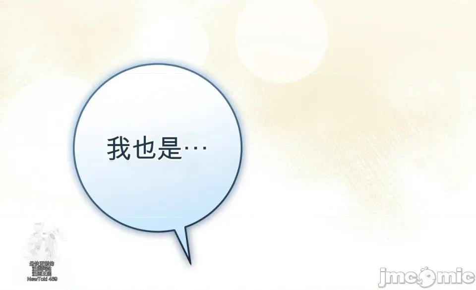 瓦伦蒂娜的天堂 瓦伦蒂娜的天堂 [完全版]  36话：第一季完 第118页