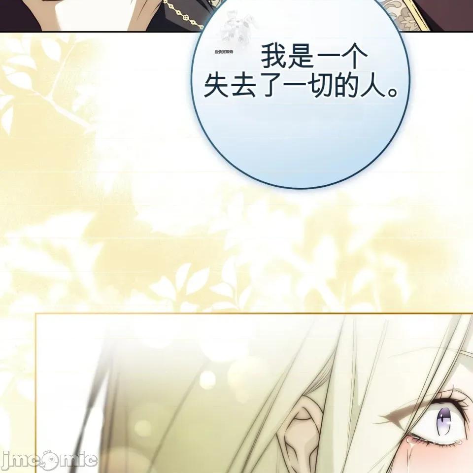 瓦伦蒂娜的天堂 瓦伦蒂娜的天堂 [完全版]  36话：第一季完 第120页