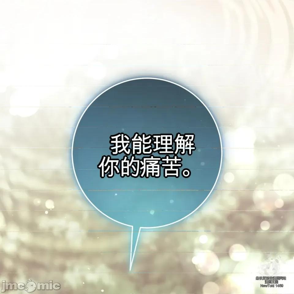 瓦伦蒂娜的天堂 瓦伦蒂娜的天堂 [完全版]  36话：第一季完 第122页