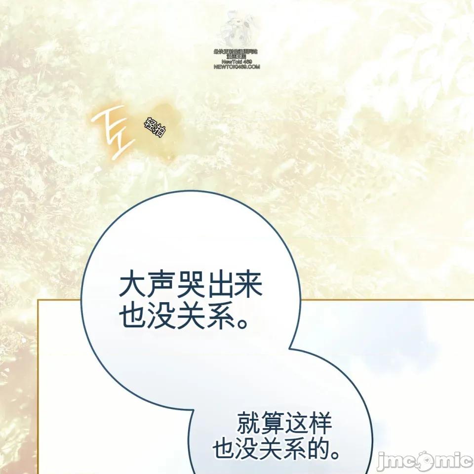 瓦伦蒂娜的天堂 瓦伦蒂娜的天堂 [完全版]  36话：第一季完 第125页