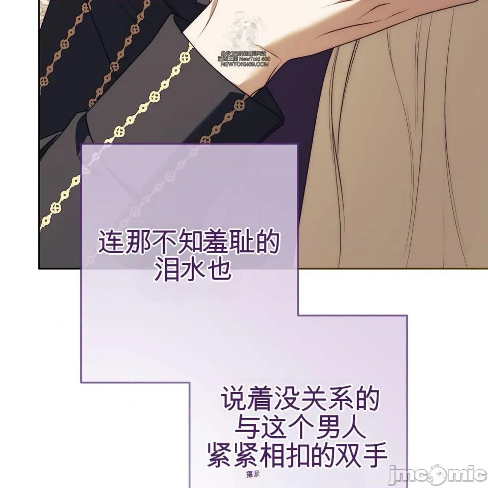 瓦伦蒂娜的天堂 瓦伦蒂娜的天堂 [完全版]  36话：第一季完 第128页