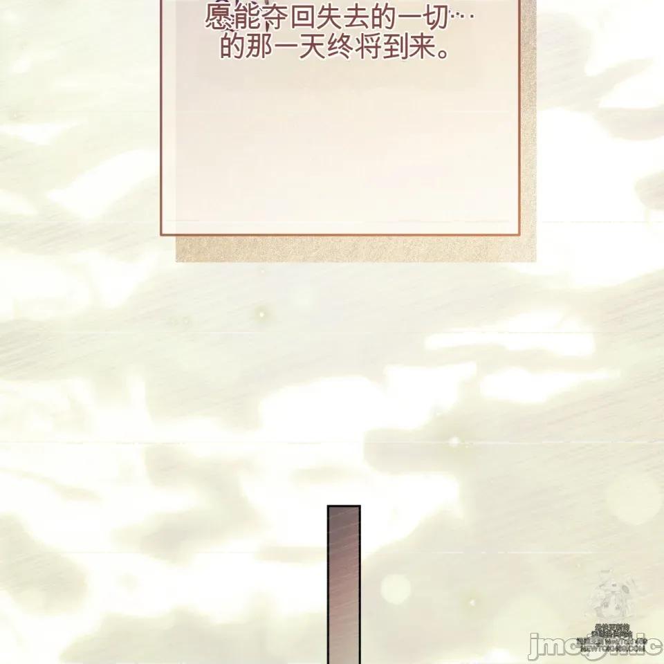 瓦伦蒂娜的天堂 瓦伦蒂娜的天堂 [完全版]  36话：第一季完 第138页