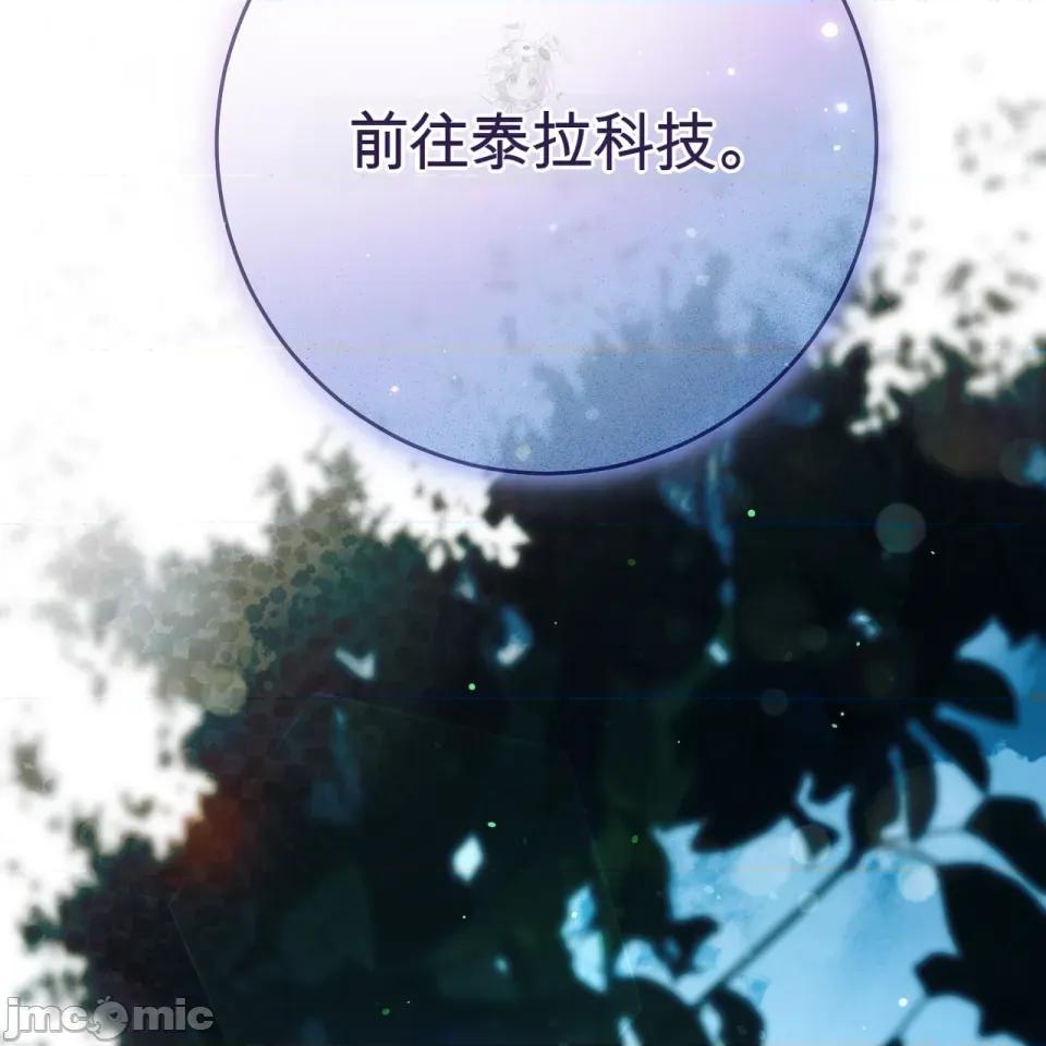 瓦伦蒂娜的天堂 瓦伦蒂娜的天堂 [完全版]  36话：第一季完 第145页