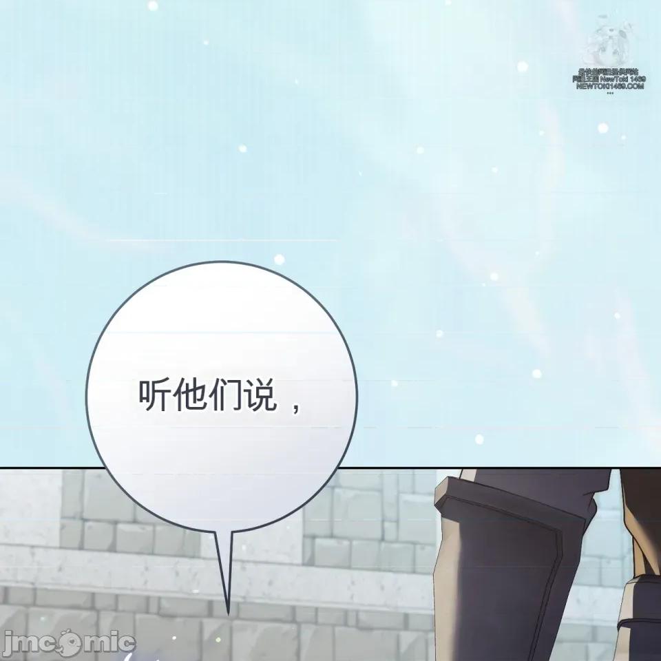 瓦伦蒂娜的天堂 瓦伦蒂娜的天堂 [完全版]  36话：第一季完 第154页