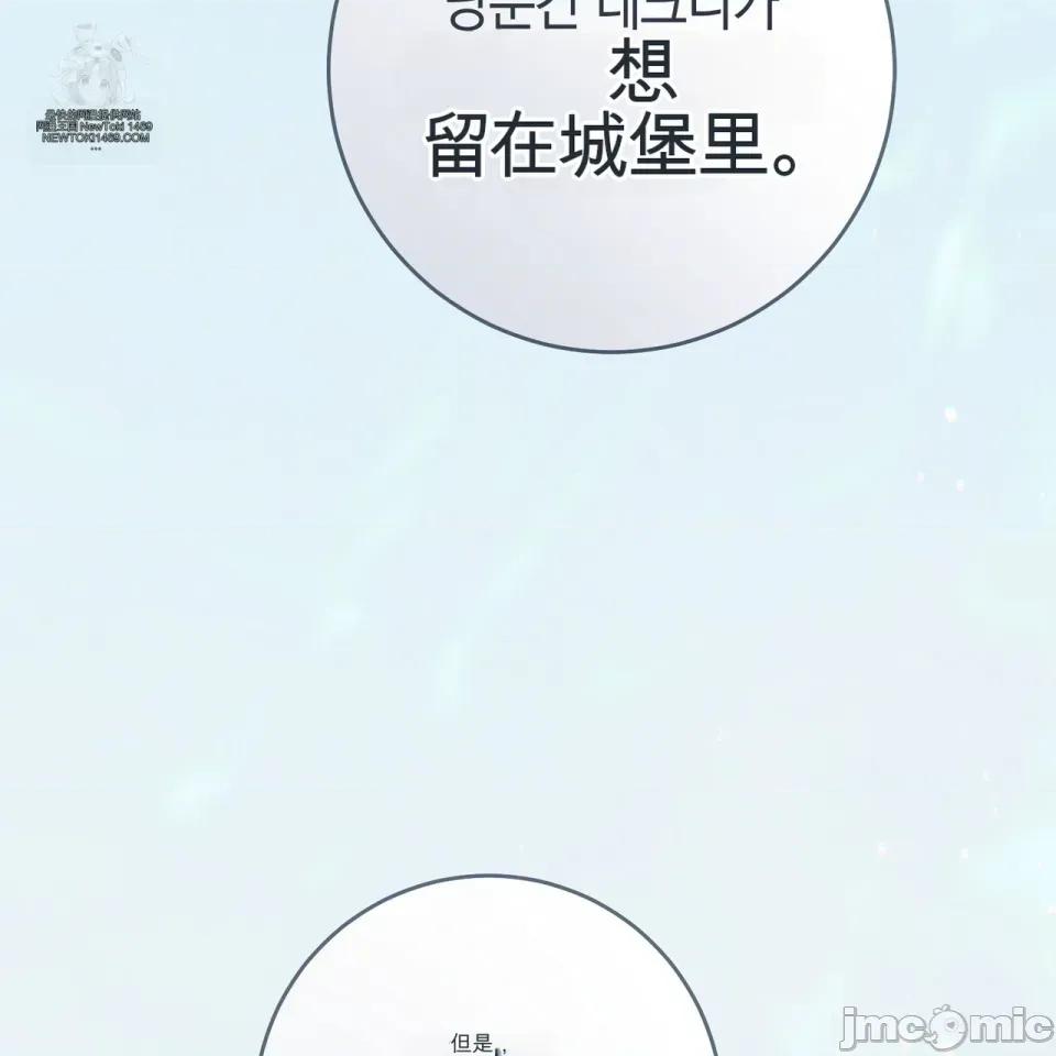 瓦伦蒂娜的天堂 瓦伦蒂娜的天堂 [完全版]  36话：第一季完 第156页
