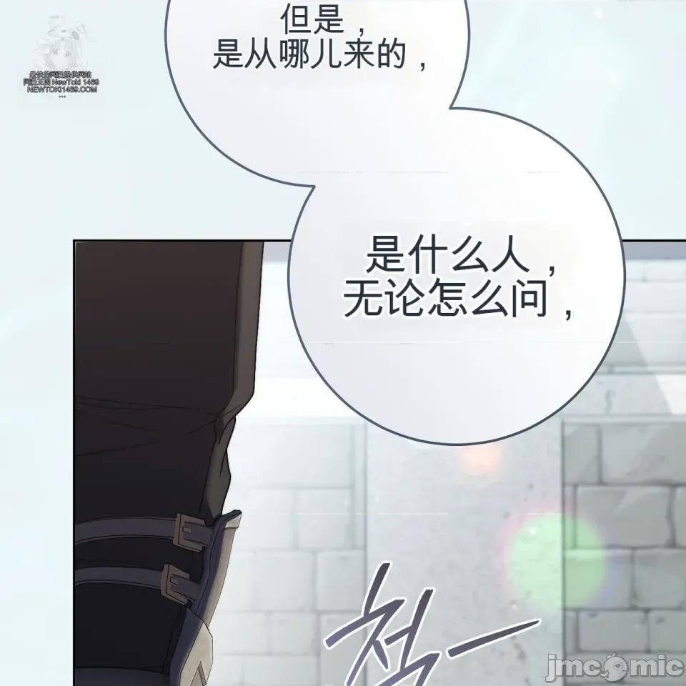 瓦伦蒂娜的天堂 瓦伦蒂娜的天堂 [完全版]  36话：第一季完 第157页