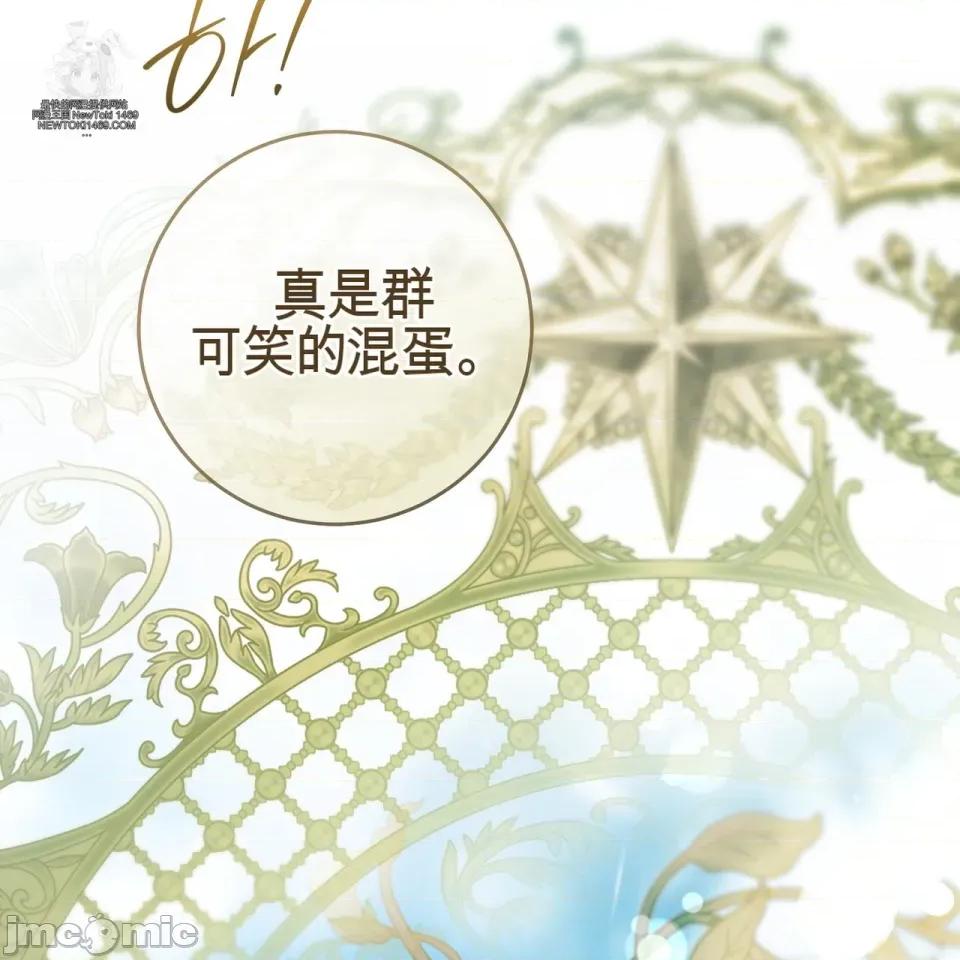 瓦伦蒂娜的天堂 瓦伦蒂娜的天堂 [完全版]  36话：第一季完 第160页