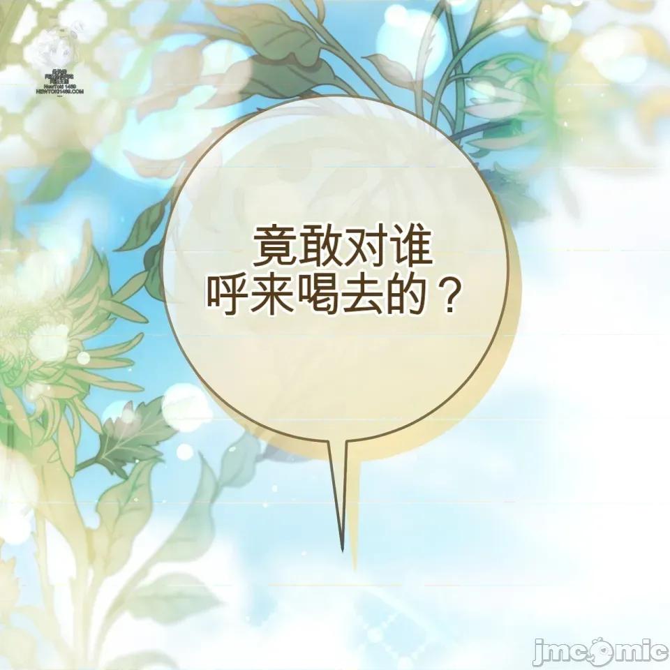 瓦伦蒂娜的天堂 瓦伦蒂娜的天堂 [完全版]  36话：第一季完 第161页