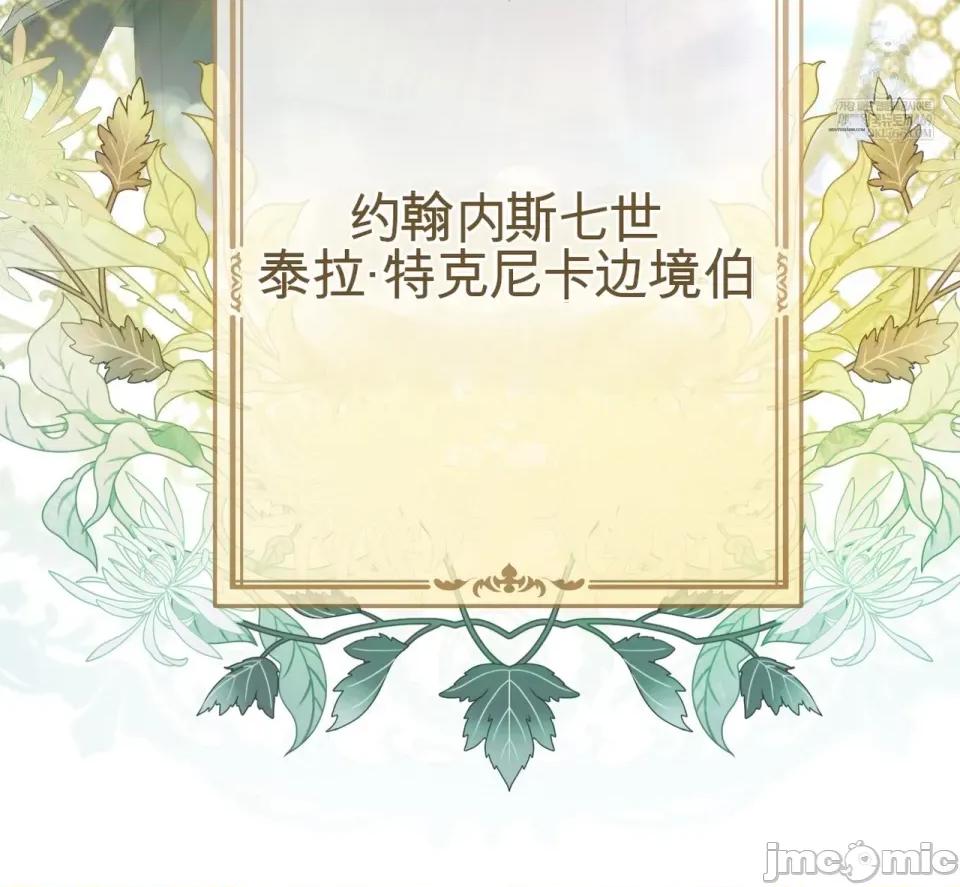 瓦伦蒂娜的天堂 瓦伦蒂娜的天堂 [完全版]  36话：第一季完 第164页