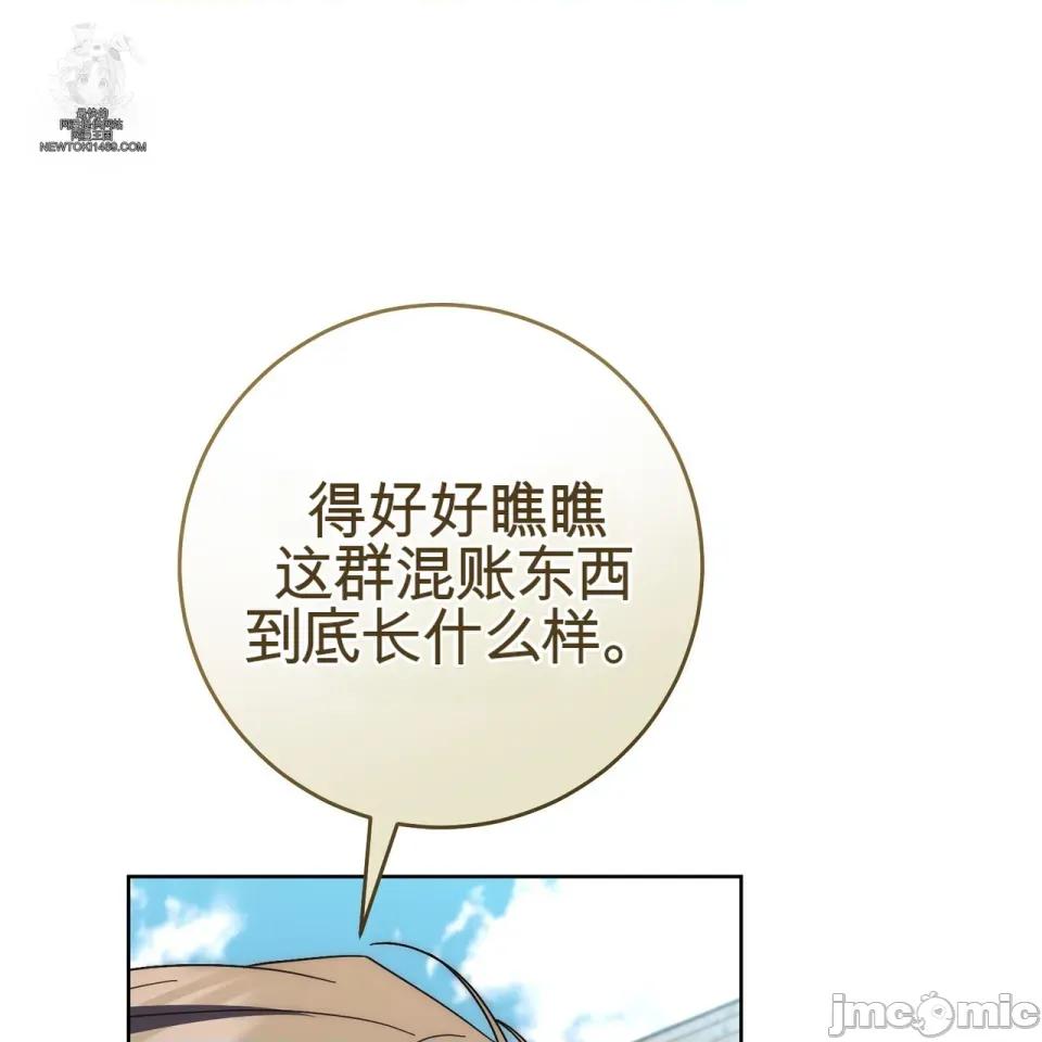 瓦伦蒂娜的天堂 瓦伦蒂娜的天堂 [完全版]  36话：第一季完 第167页