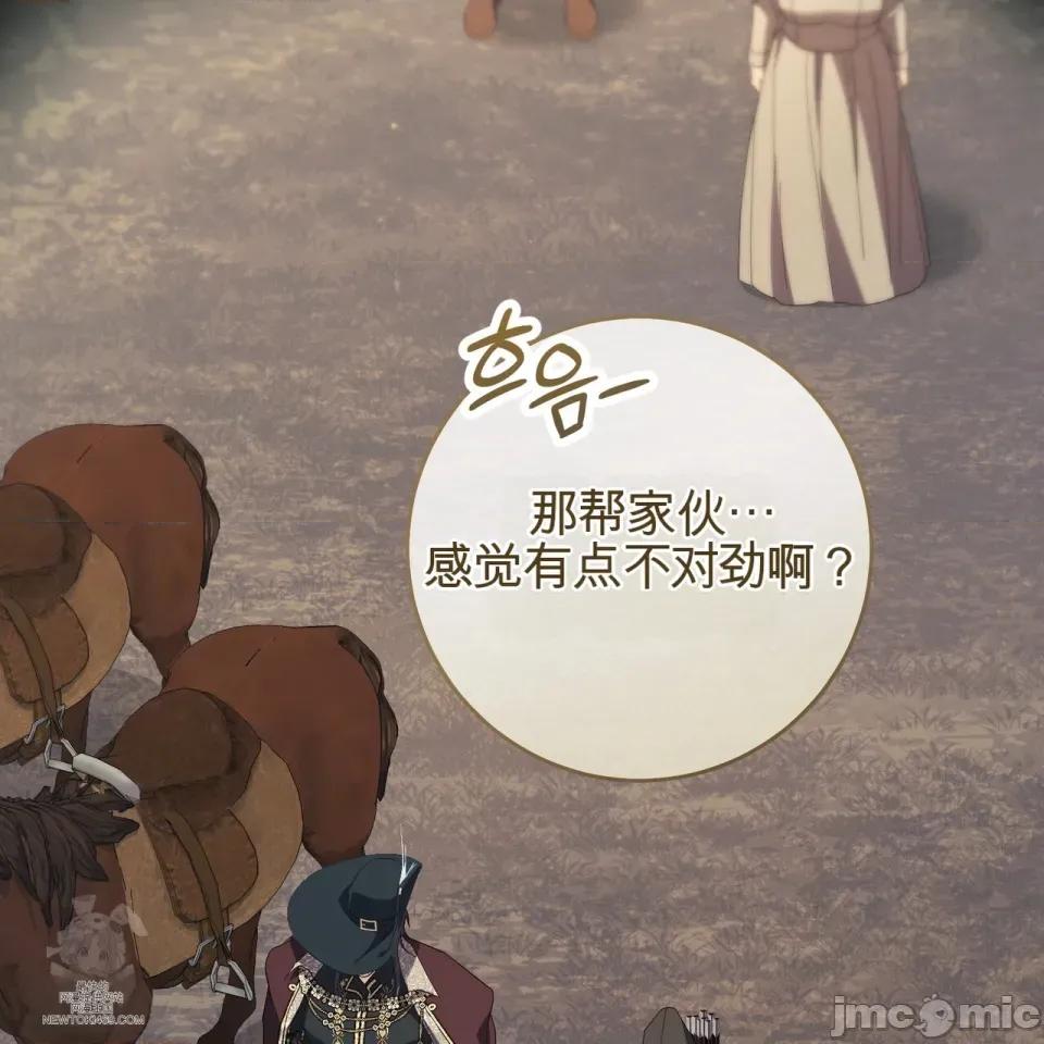 瓦伦蒂娜的天堂 瓦伦蒂娜的天堂 [完全版]  36话：第一季完 第170页
