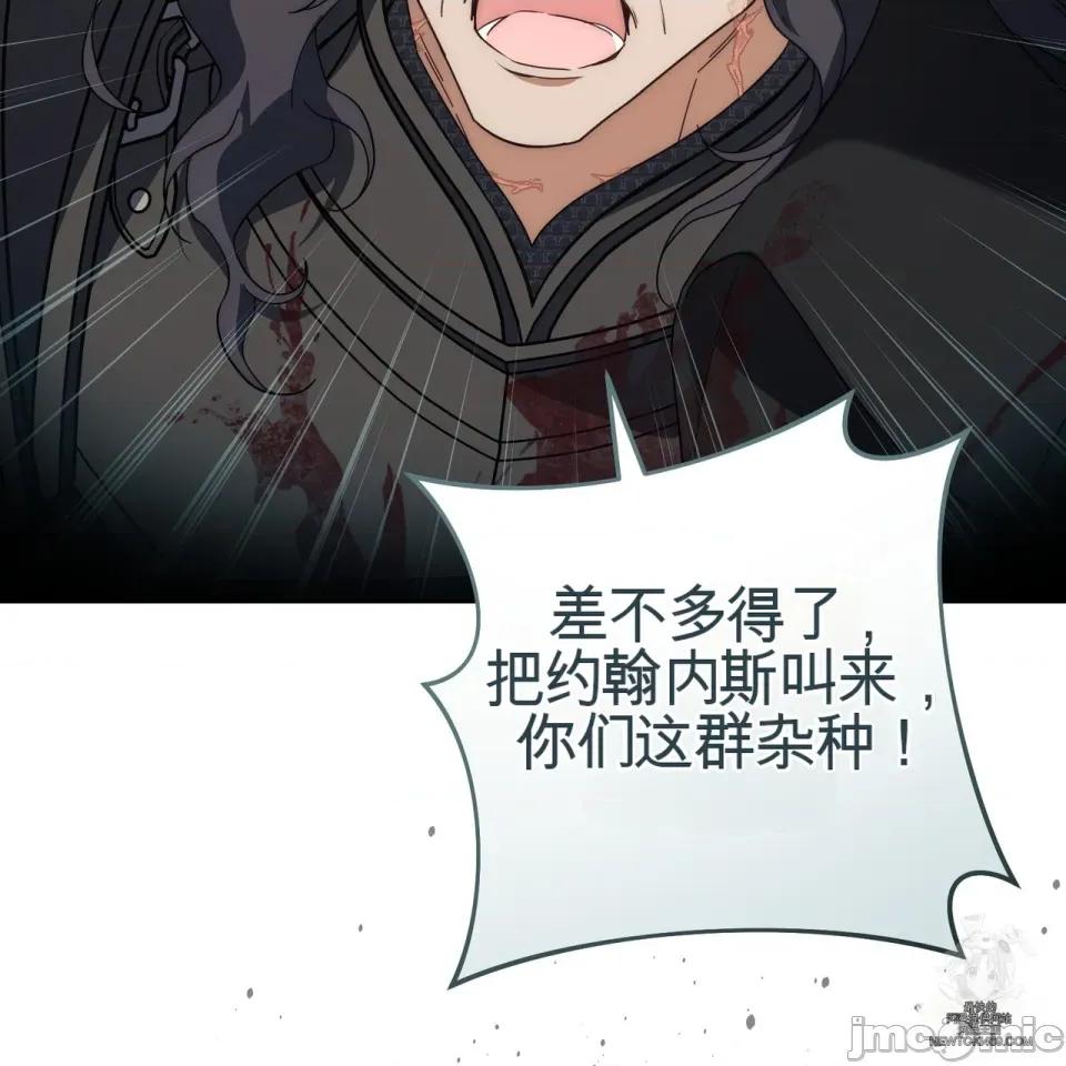 瓦伦蒂娜的天堂 瓦伦蒂娜的天堂 [完全版]  36话：第一季完 第174页