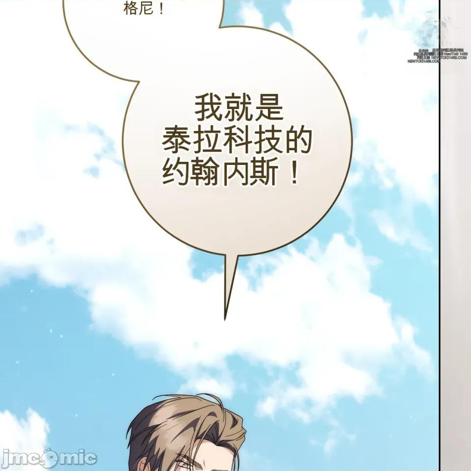 瓦伦蒂娜的天堂 瓦伦蒂娜的天堂 [完全版]  36话：第一季完 第179页