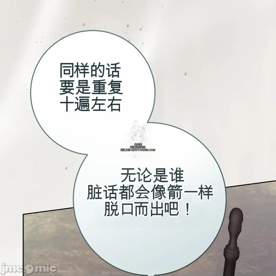 瓦伦蒂娜的天堂 瓦伦蒂娜的天堂 [完全版]  36话：第一季完 第182页