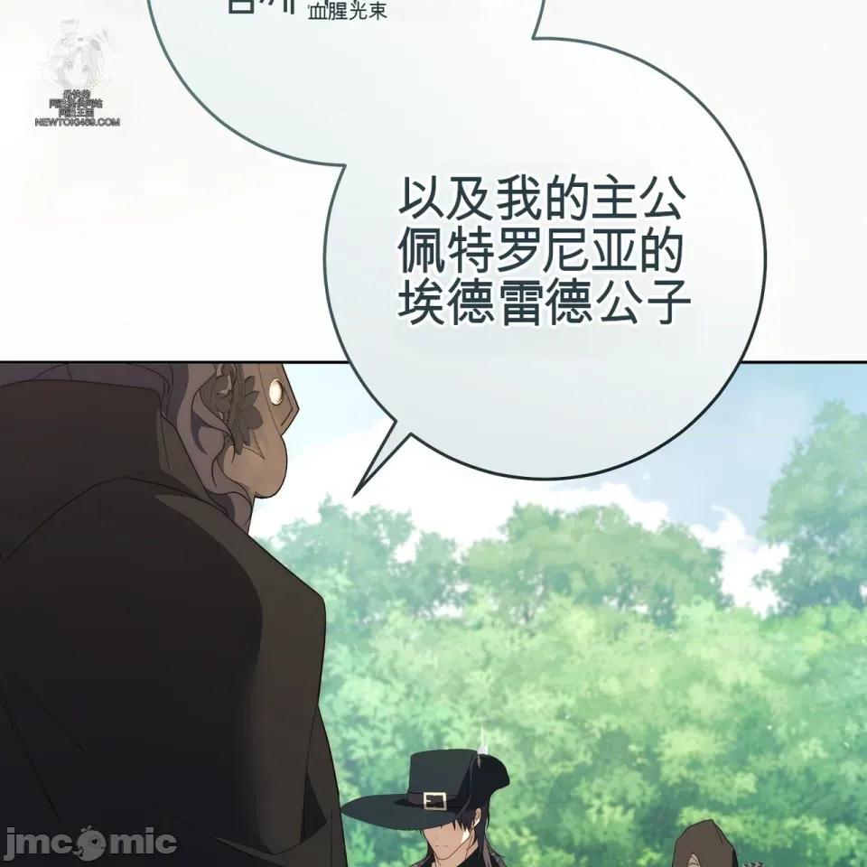 瓦伦蒂娜的天堂 瓦伦蒂娜的天堂 [完全版]  36话：第一季完 第186页