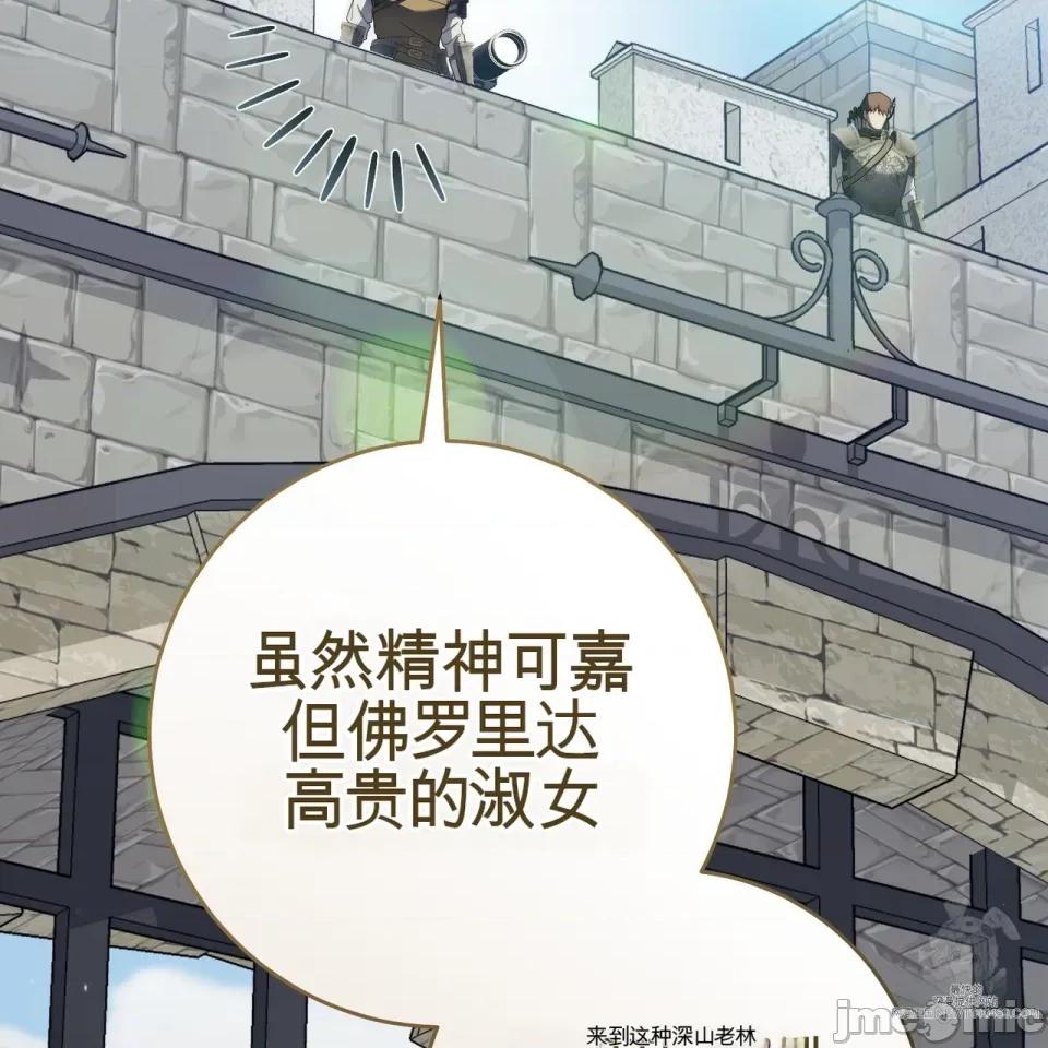 瓦伦蒂娜的天堂 瓦伦蒂娜的天堂 [完全版]  36话：第一季完 第192页