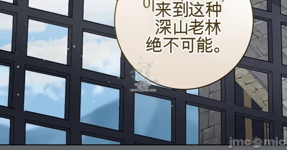 瓦伦蒂娜的天堂 瓦伦蒂娜的天堂 [完全版]  36话：第一季完 第193页