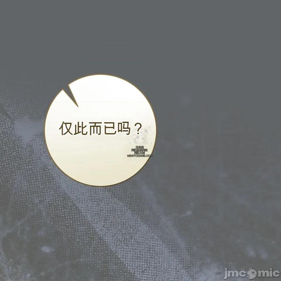 瓦伦蒂娜的天堂 瓦伦蒂娜的天堂 [完全版]  36话：第一季完 第194页
