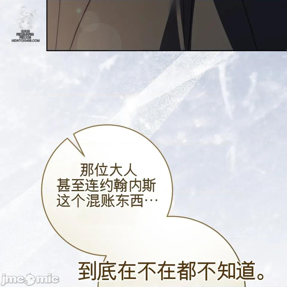 瓦伦蒂娜的天堂 瓦伦蒂娜的天堂 [完全版]  36话：第一季完 第197页