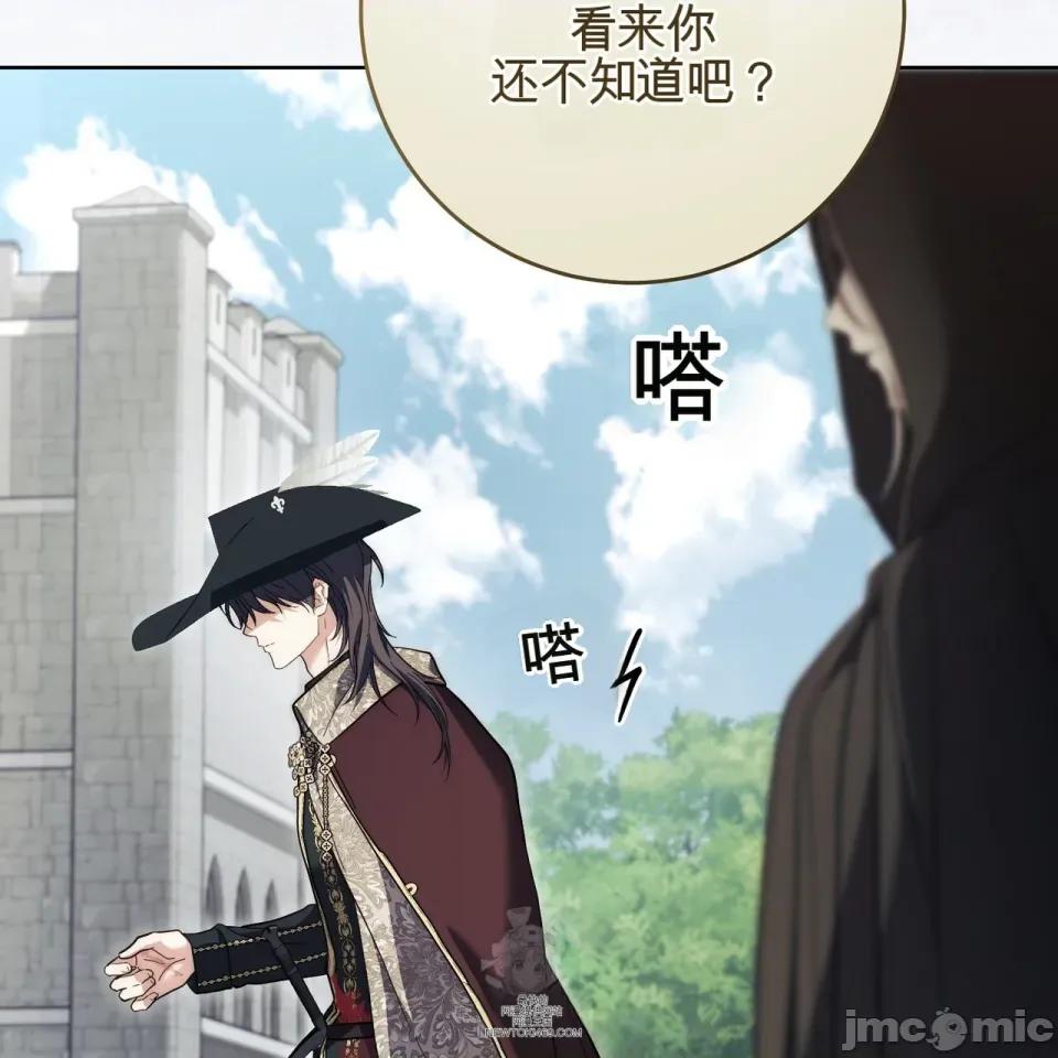 瓦伦蒂娜的天堂 瓦伦蒂娜的天堂 [完全版]  36话：第一季完 第198页