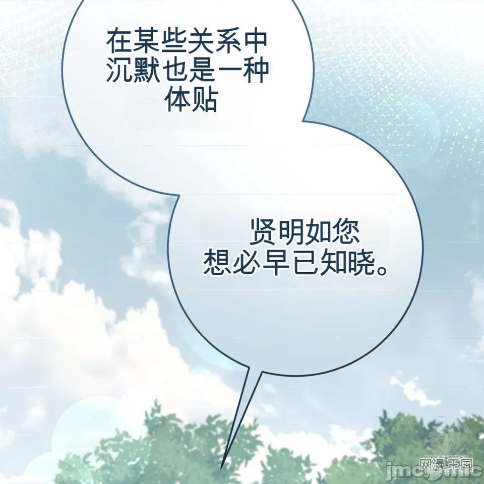 瓦伦蒂娜的天堂 瓦伦蒂娜的天堂 [完全版]  36话：第一季完 第200页