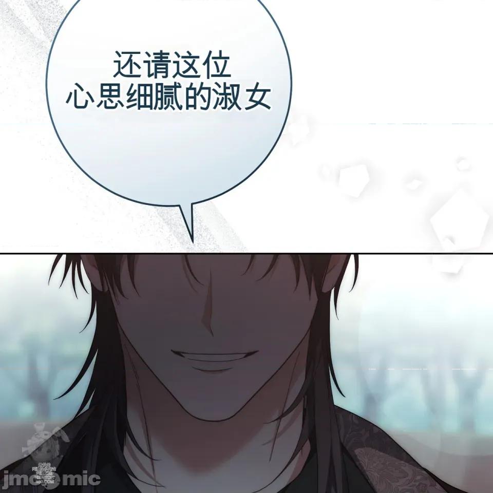 瓦伦蒂娜的天堂 瓦伦蒂娜的天堂 [完全版]  36话：第一季完 第203页