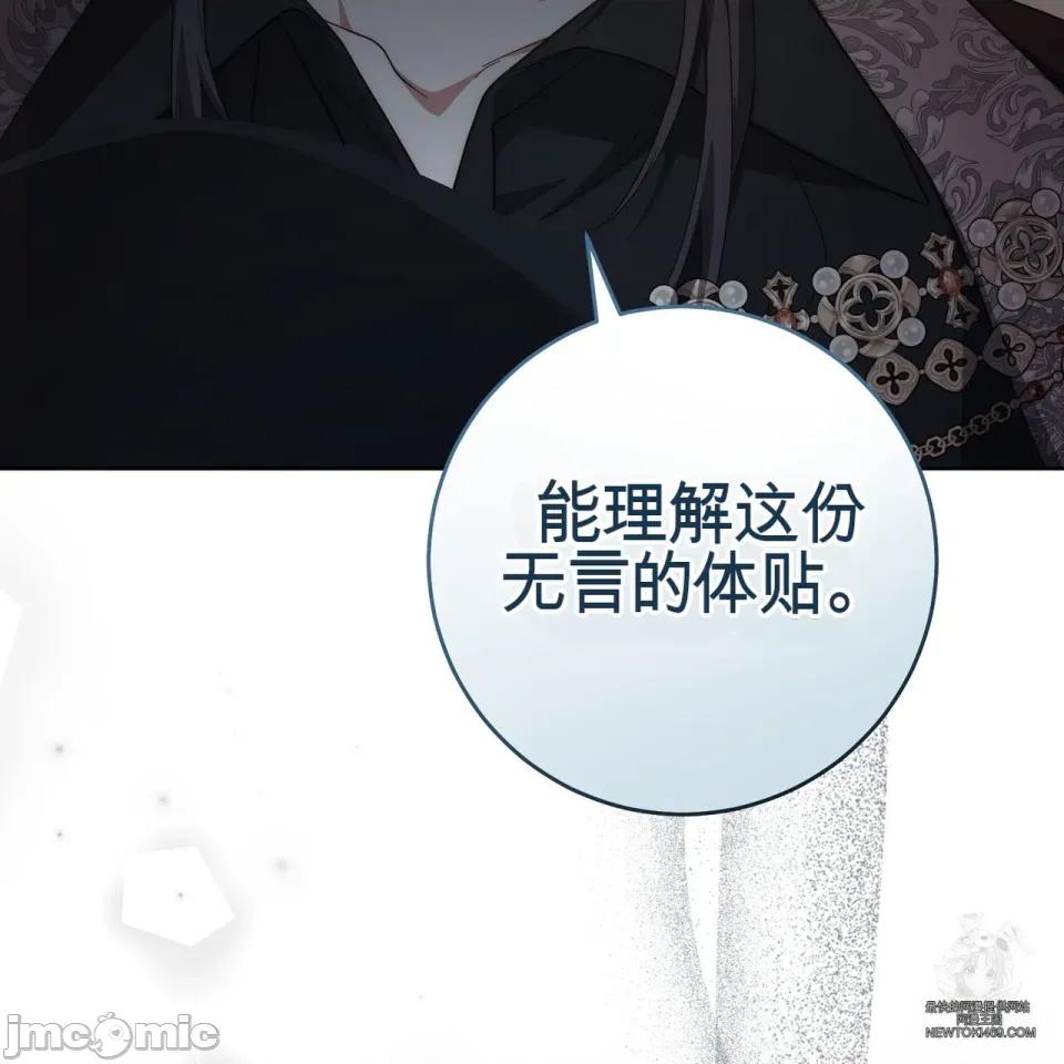 瓦伦蒂娜的天堂 瓦伦蒂娜的天堂 [完全版]  36话：第一季完 第204页