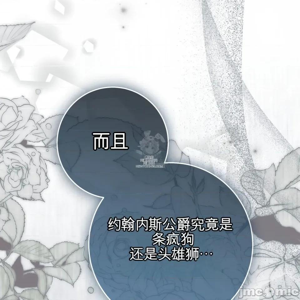 瓦伦蒂娜的天堂 瓦伦蒂娜的天堂 [完全版]  36话：第一季完 第205页