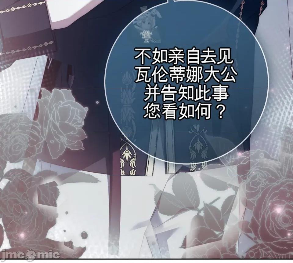 瓦伦蒂娜的天堂 瓦伦蒂娜的天堂 [完全版]  36话：第一季完 第208页