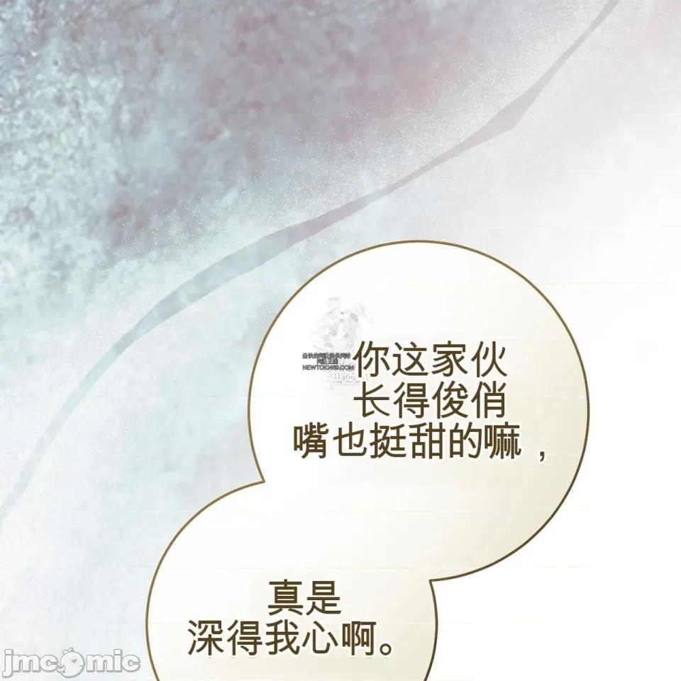 瓦伦蒂娜的天堂 瓦伦蒂娜的天堂 [完全版]  36话：第一季完 第212页