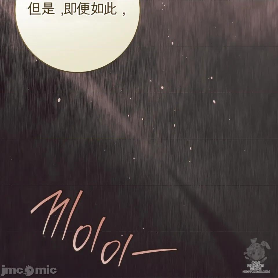 瓦伦蒂娜的天堂 瓦伦蒂娜的天堂 [完全版]  36话：第一季完 第217页