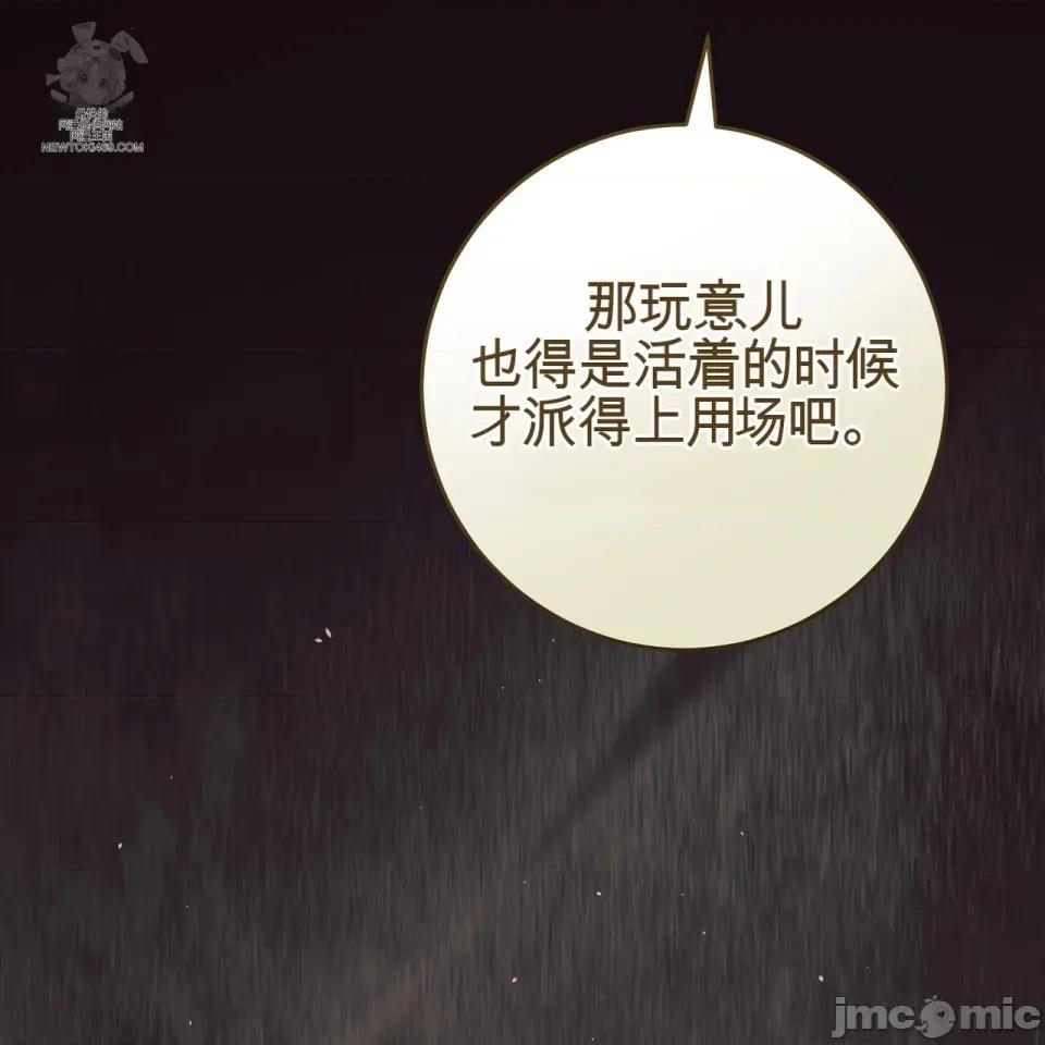 瓦伦蒂娜的天堂 瓦伦蒂娜的天堂 [完全版]  36话：第一季完 第219页
