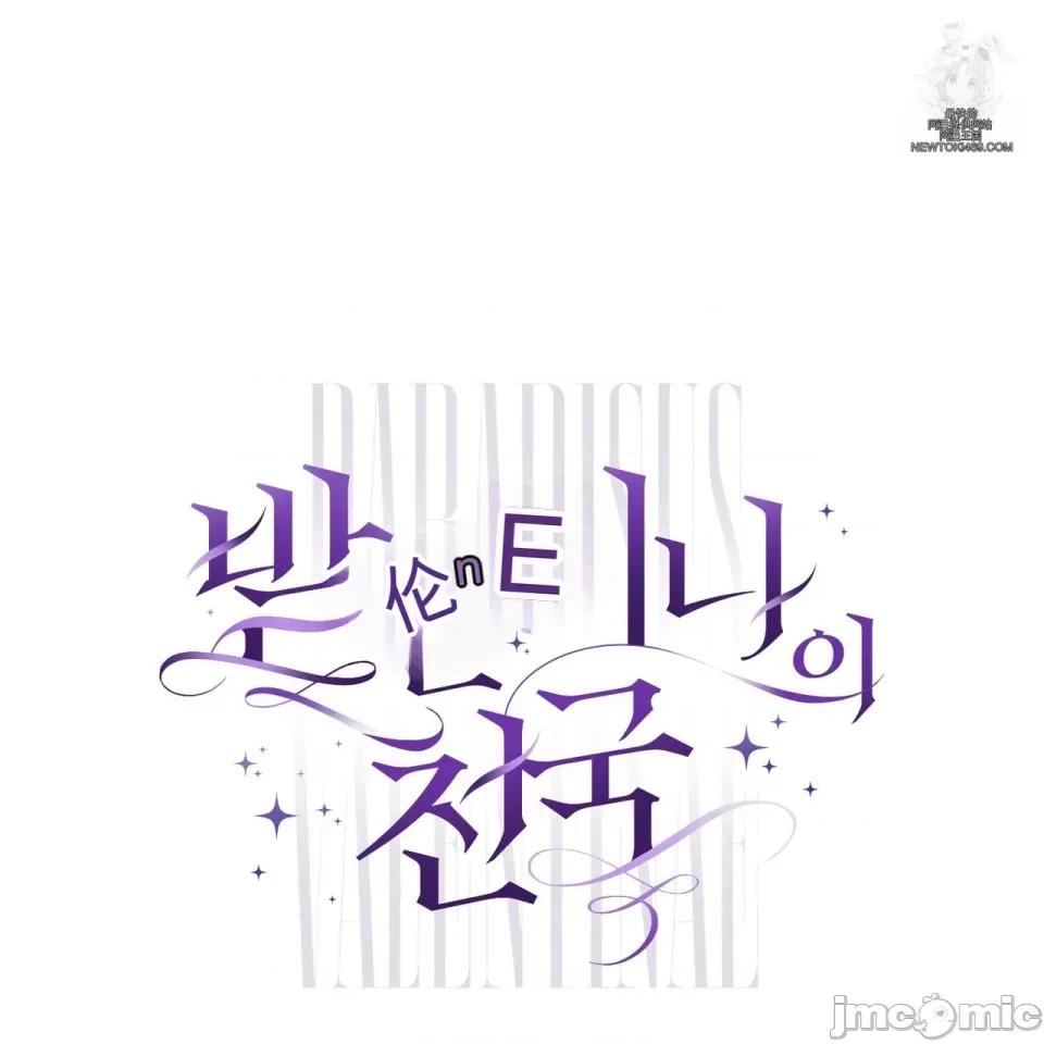 瓦伦蒂娜的天堂 瓦伦蒂娜的天堂 [完全版]  36话：第一季完 第233页