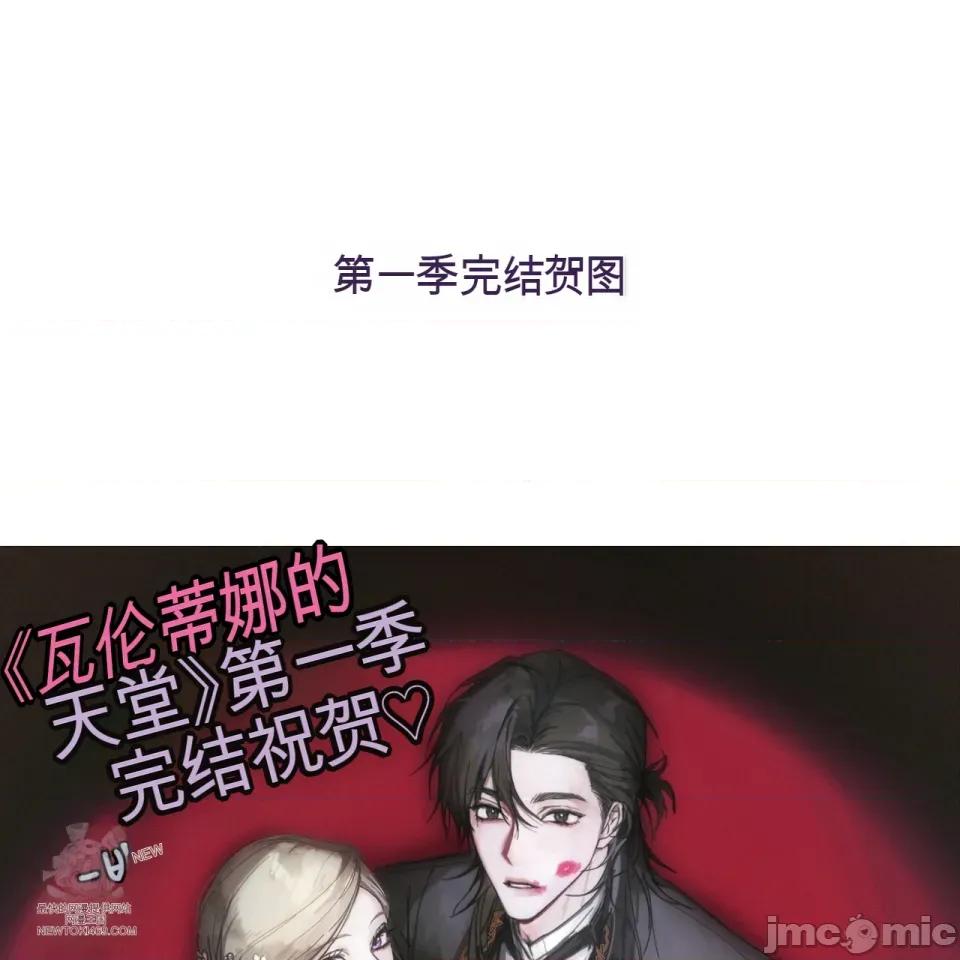 瓦伦蒂娜的天堂 瓦伦蒂娜的天堂 [完全版]  36话：第一季完 第238页