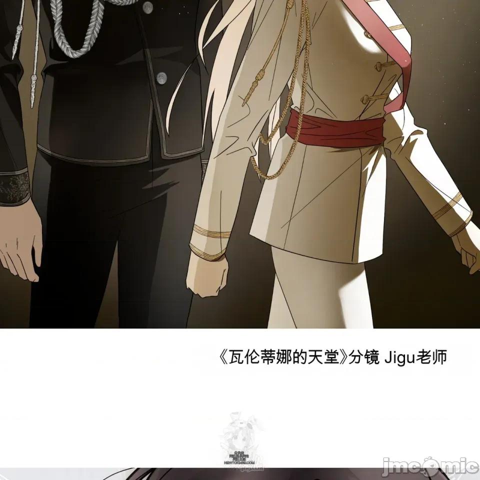 瓦伦蒂娜的天堂 瓦伦蒂娜的天堂 [完全版]  36话：第一季完 第241页