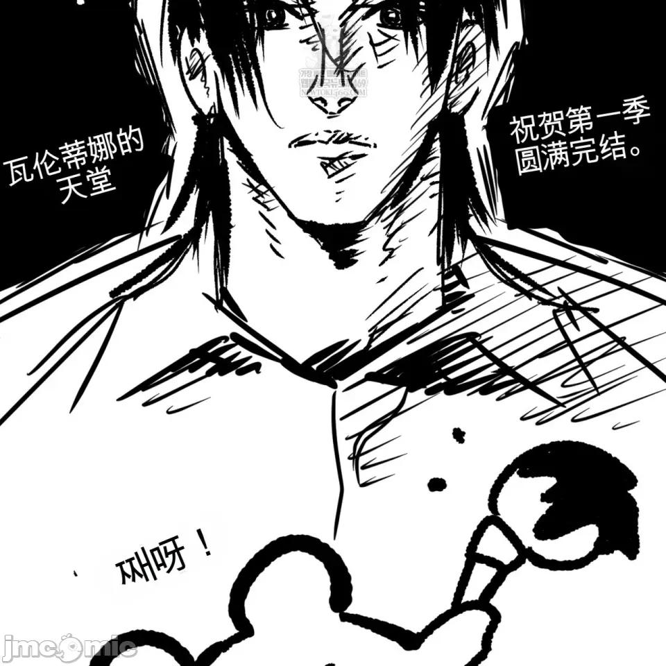 瓦伦蒂娜的天堂 瓦伦蒂娜的天堂 [完全版]  36话：第一季完 第244页