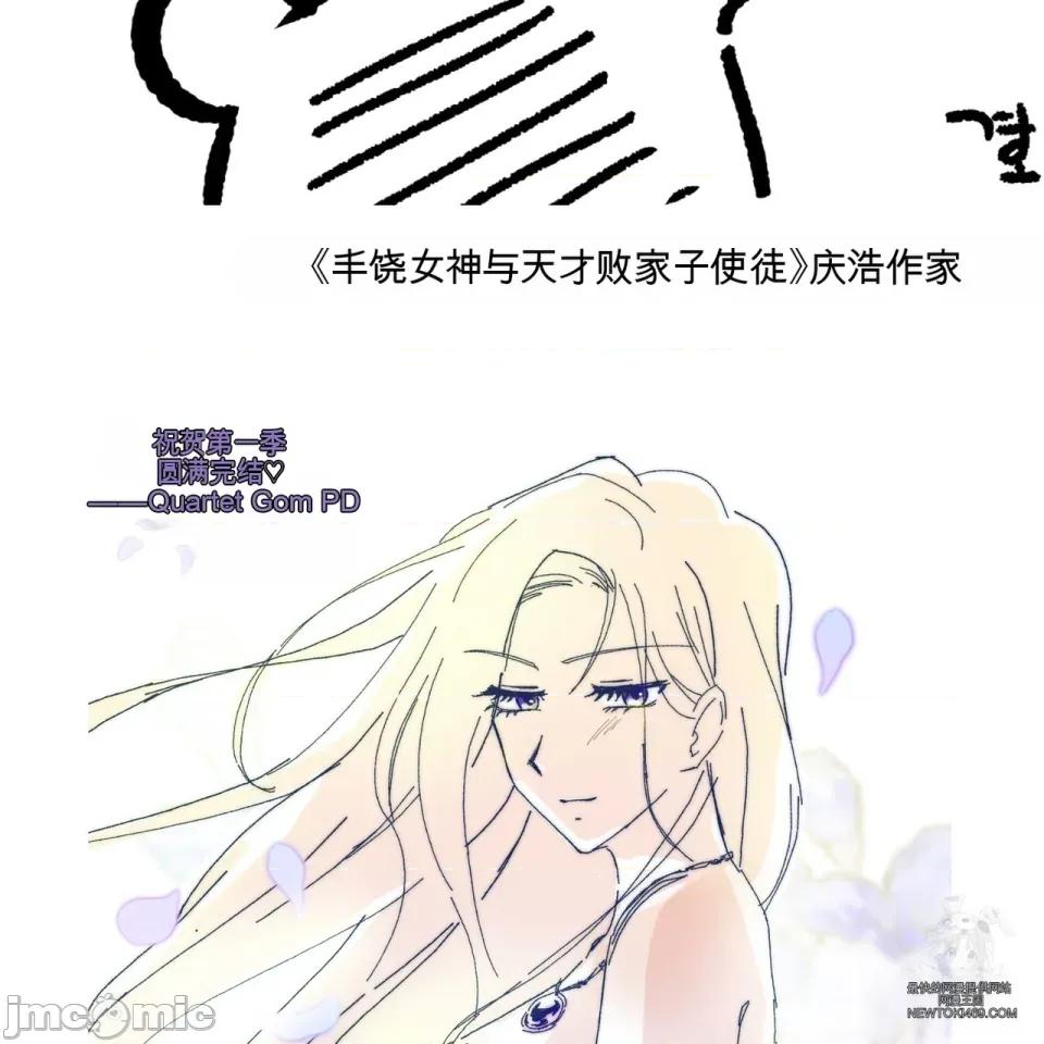 瓦伦蒂娜的天堂 瓦伦蒂娜的天堂 [完全版]  36话：第一季完 第245页