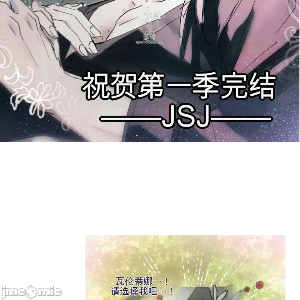 瓦伦蒂娜的天堂 瓦伦蒂娜的天堂 [完全版]  36话：第一季完 第248页