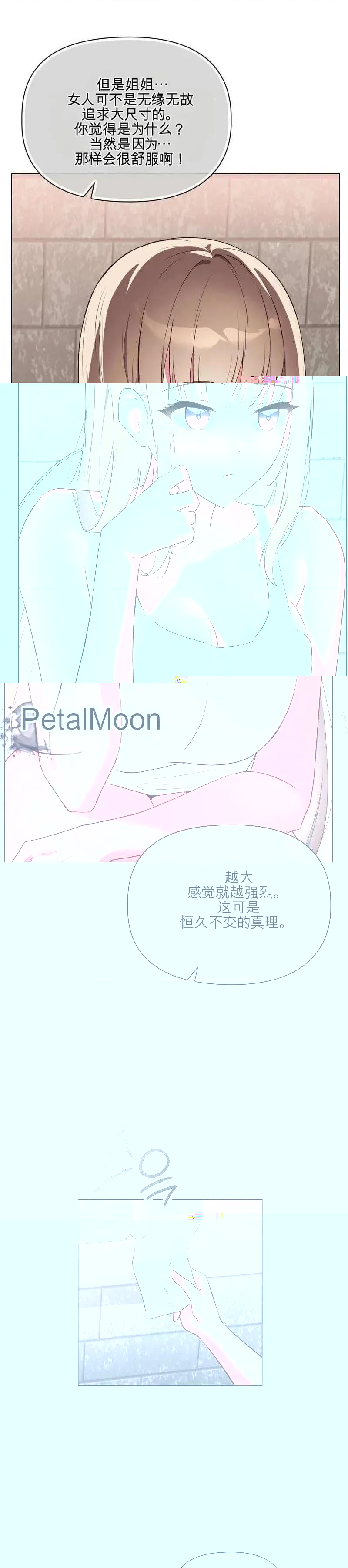 你想和服务员聊一会儿吗？ 你想和服务员聊一会儿吗？ 第32页