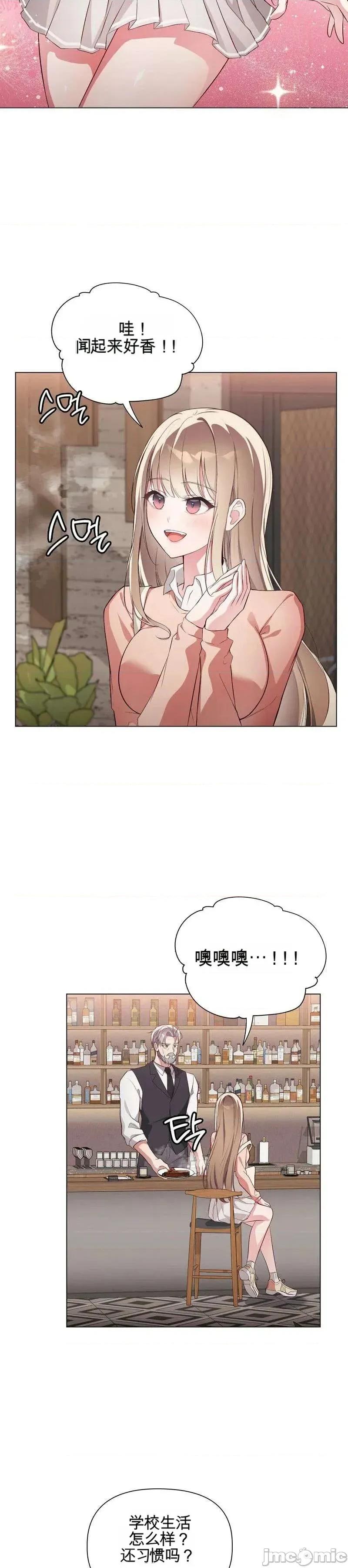 你想和服务员聊一会儿吗？ 你想和服务员聊一会儿吗？ 第4页