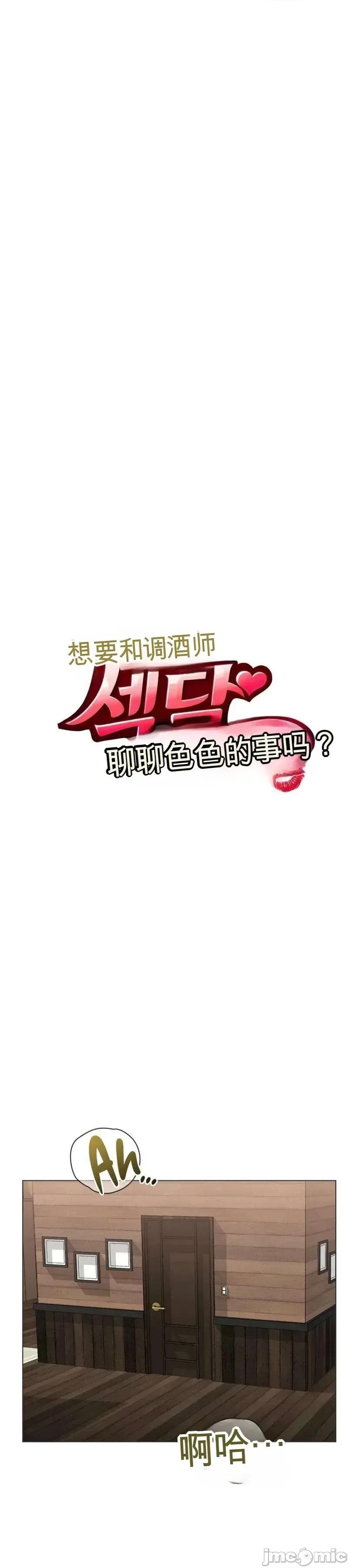 你想和服务员聊一会儿吗？ 你想和服务员聊一会儿吗？ 第1页