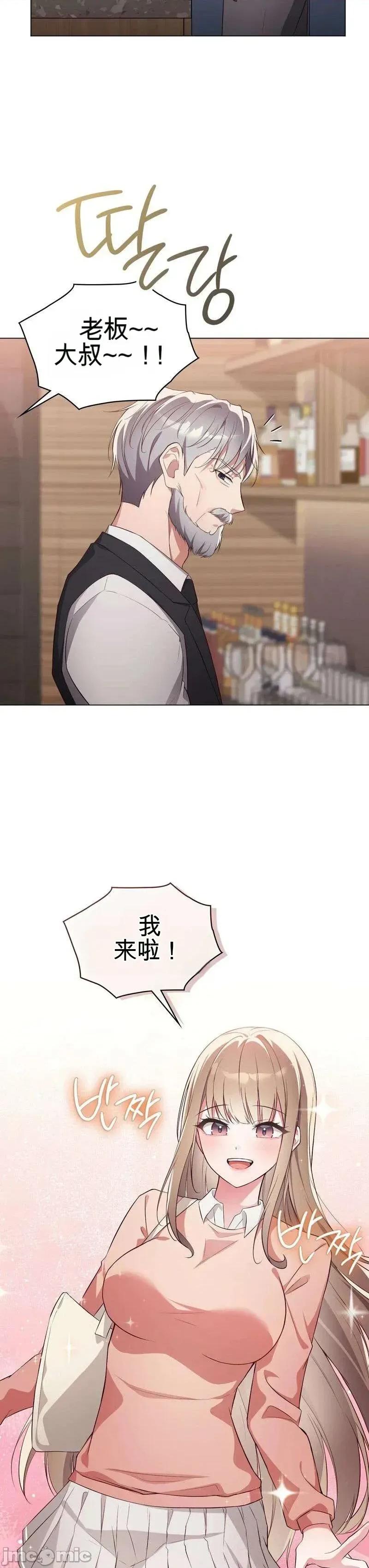 你想和服务员聊一会儿吗？ 你想和服务员聊一会儿吗？ 第3页