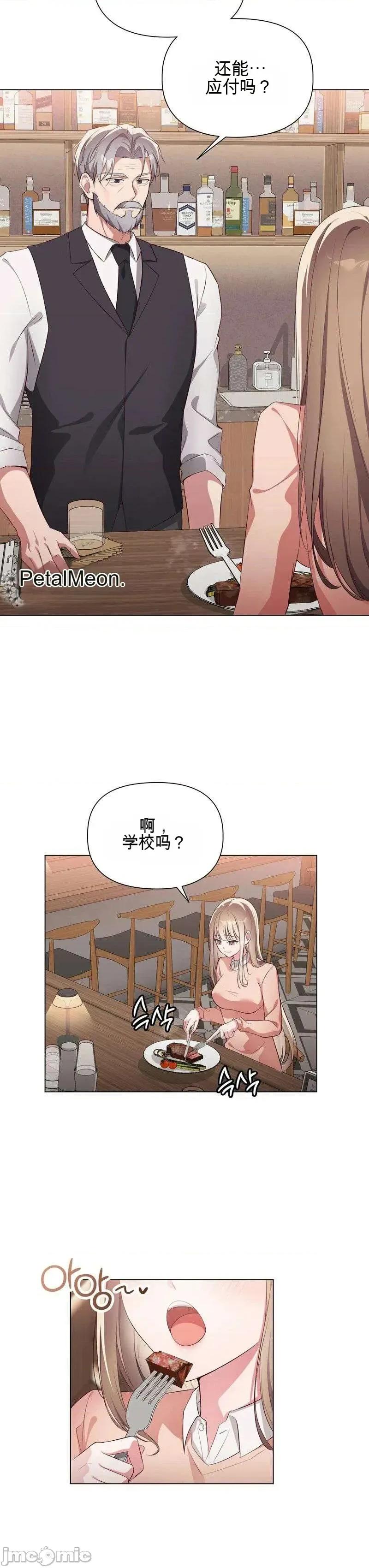 你想和服务员聊一会儿吗？ 你想和服务员聊一会儿吗？ 第5页