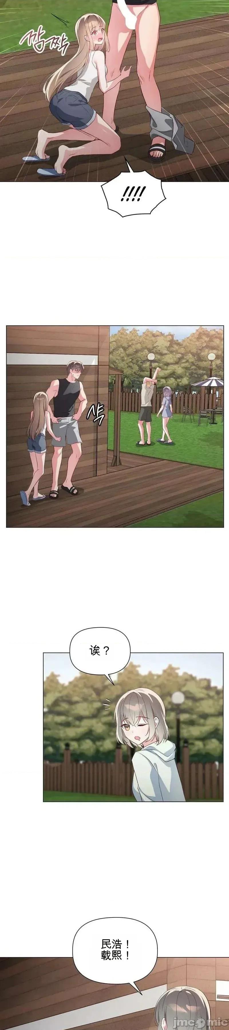 你想和服务员聊一会儿吗？ 你想和服务员聊一会儿吗？ 第9页