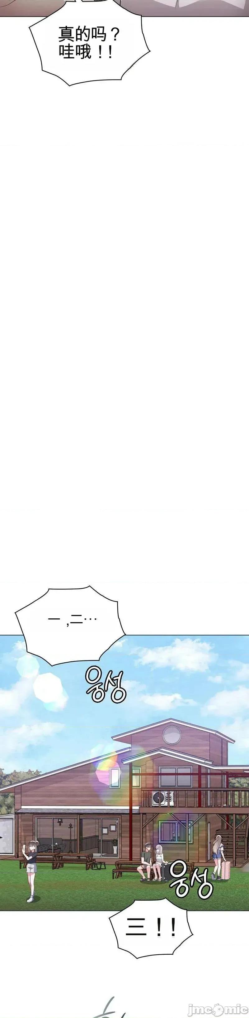 你想和服务员聊一会儿吗？ 你想和服务员聊一会儿吗？ 第11页