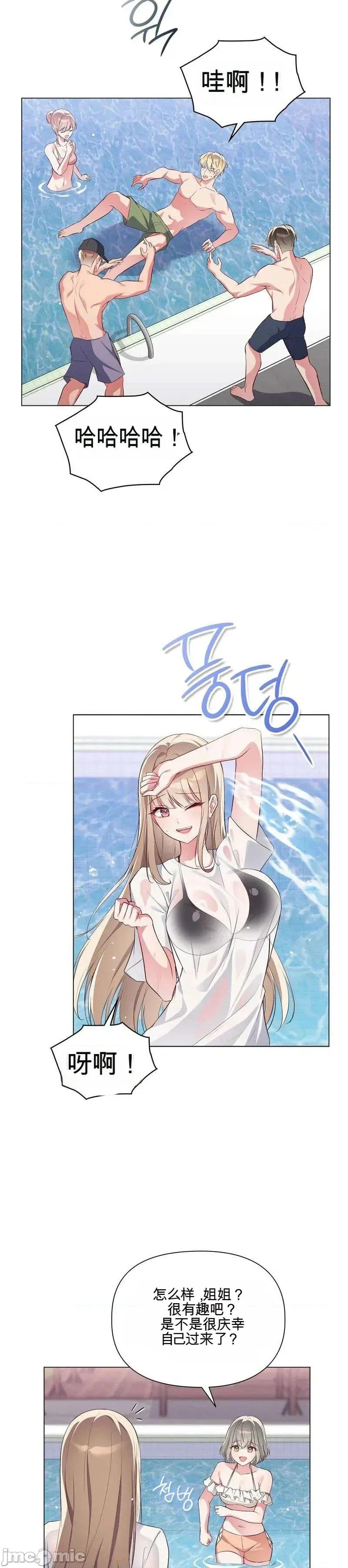 你想和服务员聊一会儿吗？ 你想和服务员聊一会儿吗？ 第12页