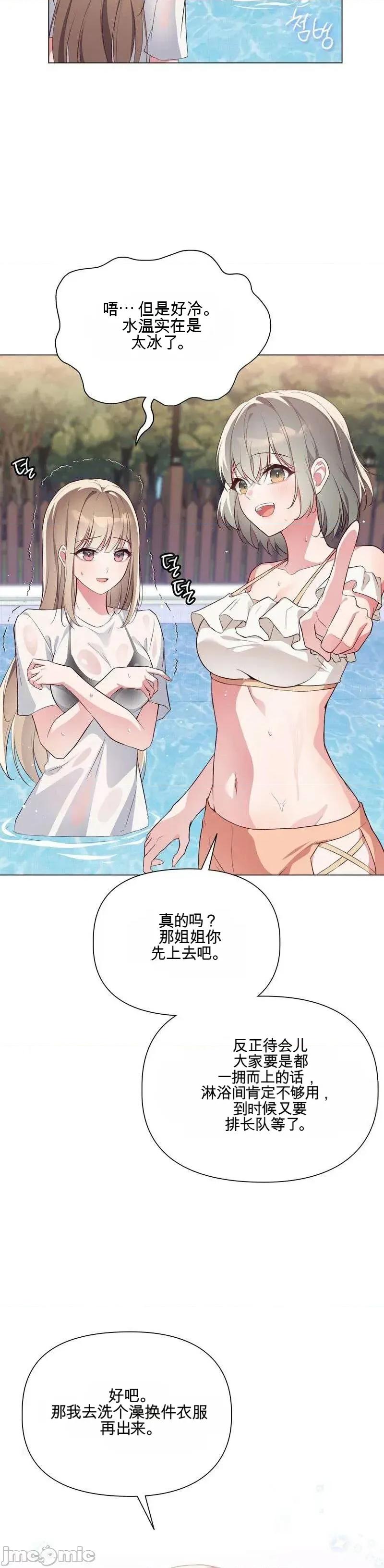 你想和服务员聊一会儿吗？ 你想和服务员聊一会儿吗？ 第13页